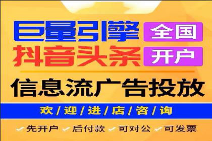 信息流开户返点揭秘：实战案例教你如何提高收益